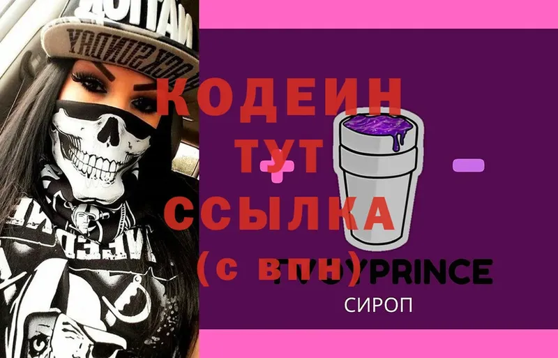 omg зеркало  Изобильный  Кодеиновый сироп Lean напиток Lean (лин)  наркошоп 