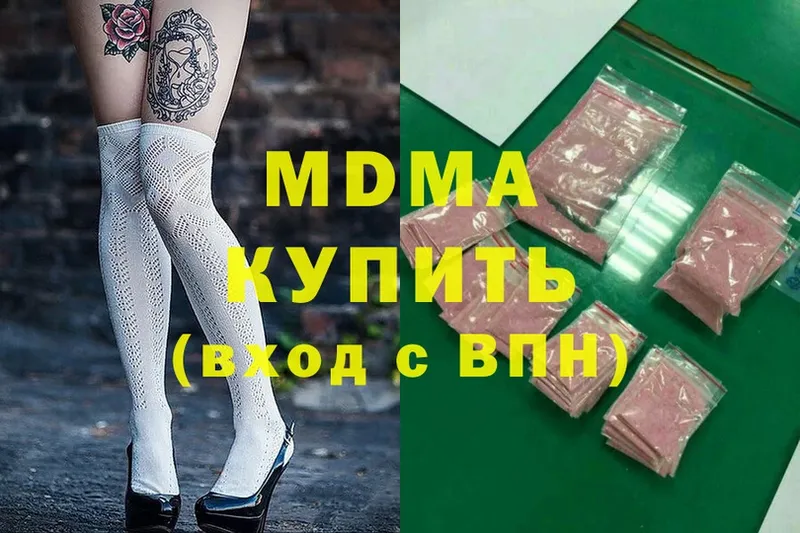 hydra как зайти  Изобильный  сайты даркнета Telegram  наркота  МДМА Molly 