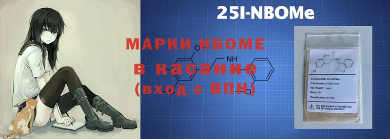 Марки 25I-NBOMe 1,5мг  Изобильный 